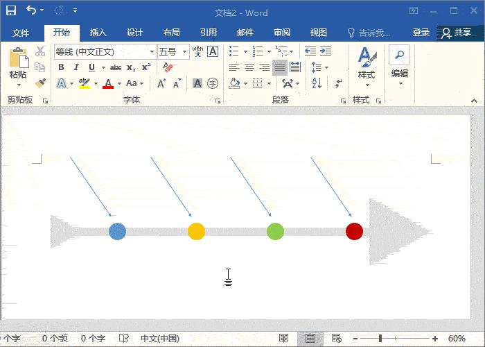 word制作鱼骨图的教程,word文档怎么制作鱼骨流程图
