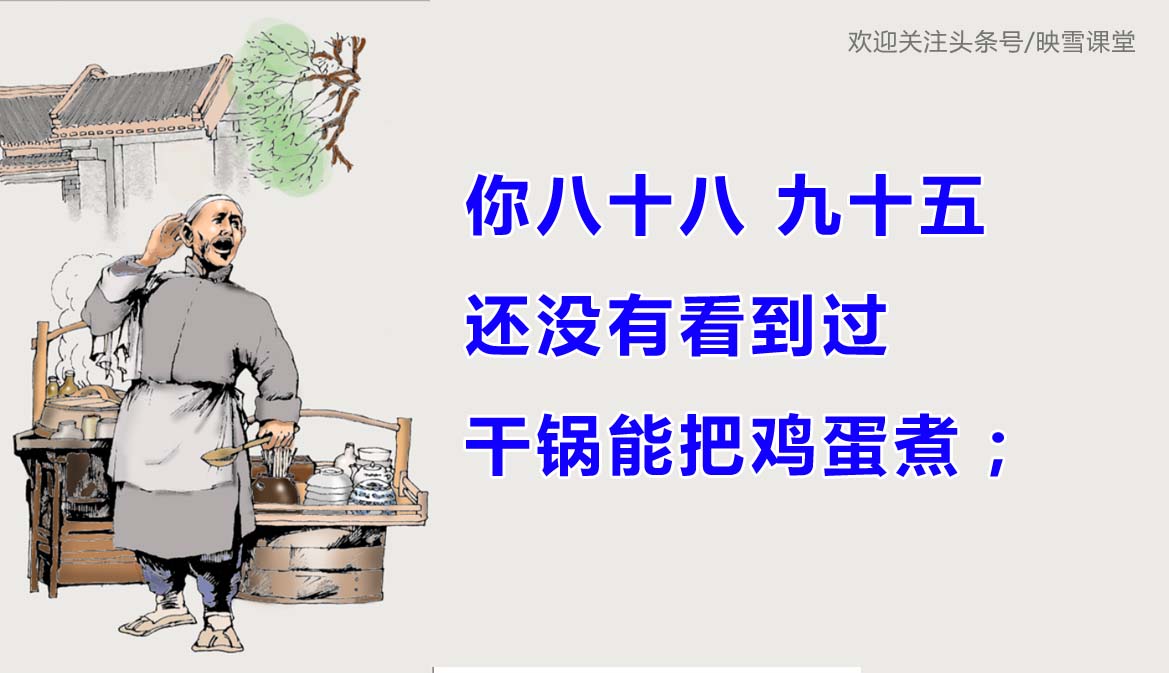 江湖人做生意顺口溜！我说好不算好、群众的眼睛是领导