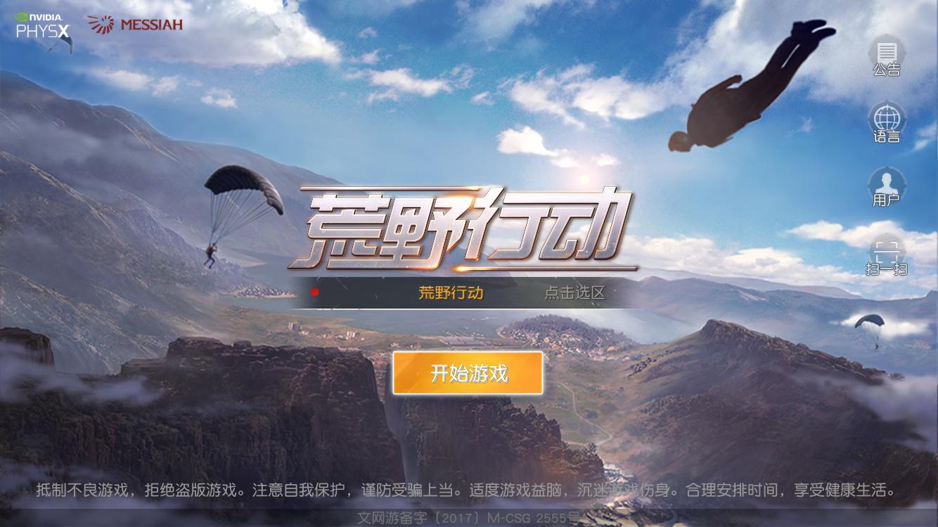 荒野行动开挂被封号了,荒野行动外挂代理被抓