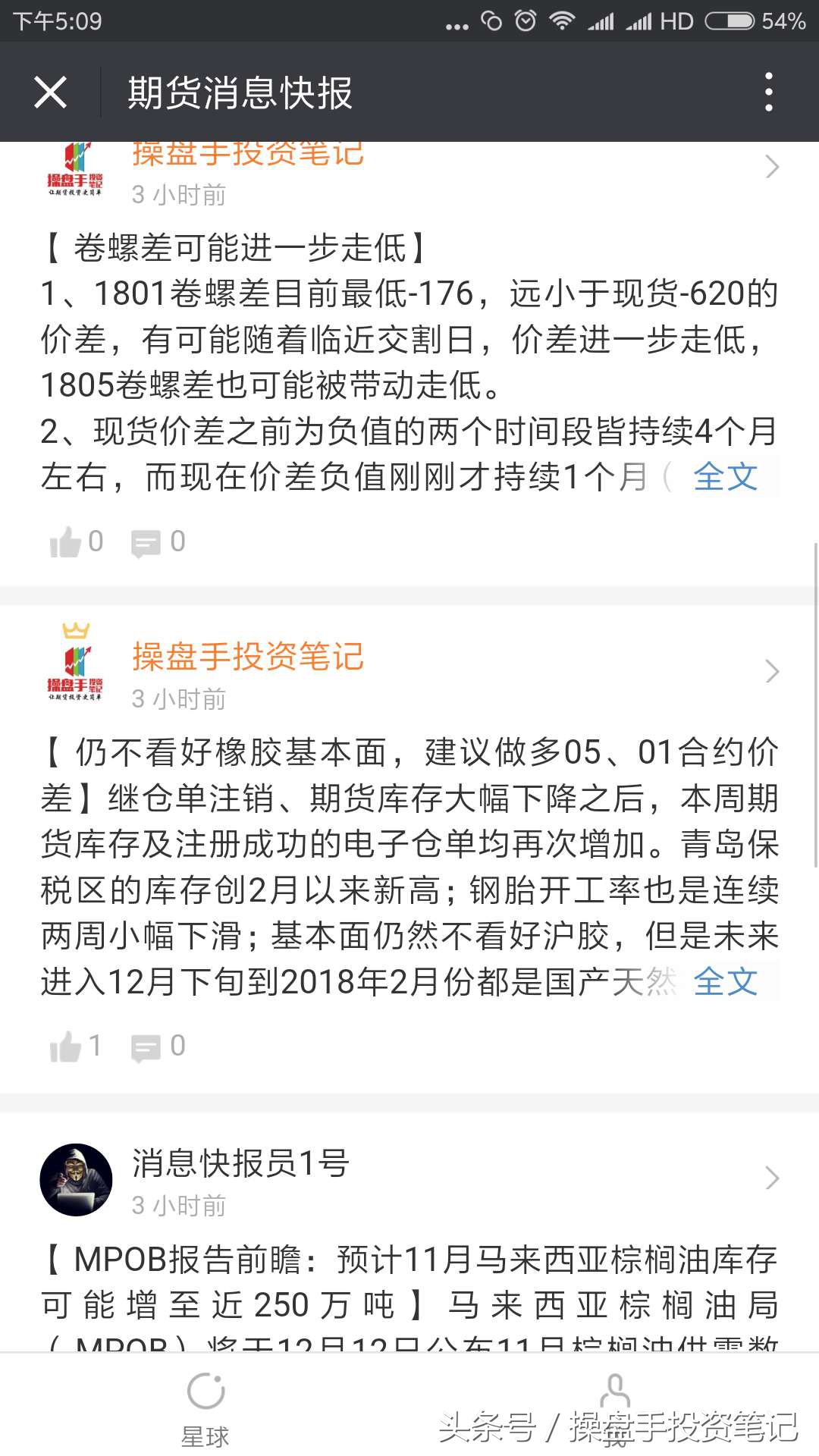 期货波段操作的要领和技巧是什么,9月6日期货夜盘操作建议