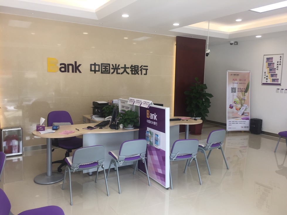 光大银行社区支行是什么,光大银行普惠金融