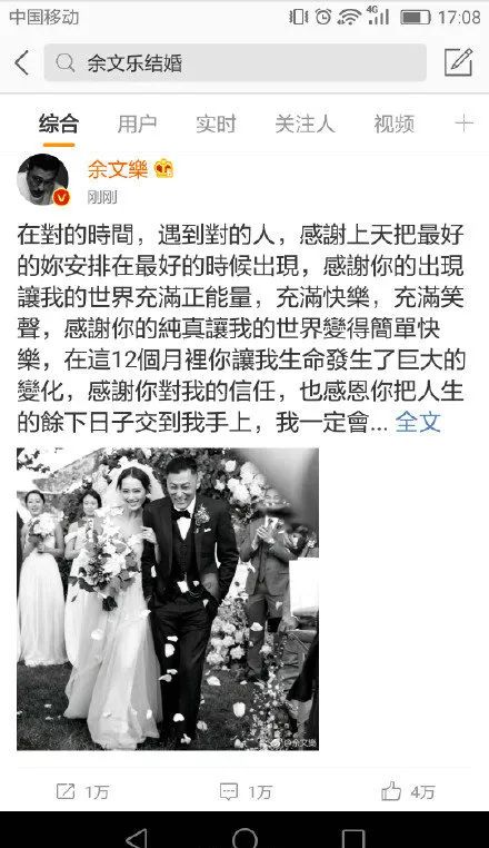 余文乐婚纱照是什么风格,余文乐婚纱照滑雪