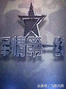 军事观察节目完整版,权威的军事节目排名