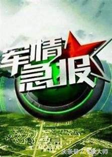 军事观察节目完整版,权威的军事节目排名