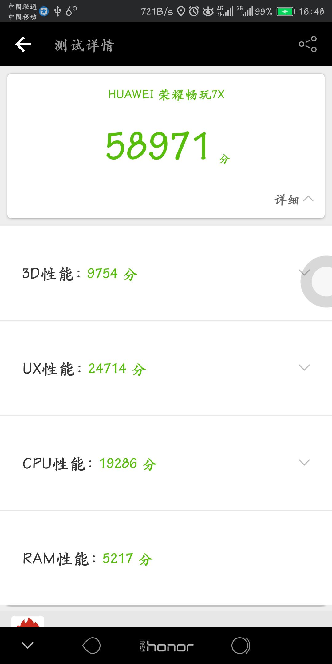 光荣7xemui10升级名单,畅玩7xemui5.1