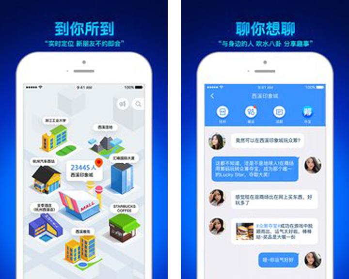 社交软件app推荐排行榜前十名,国内排行前六的app社交软件有哪些
