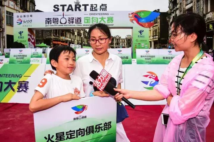 2019南粤古驿道定向大赛,广州南粤古驿道定向大赛