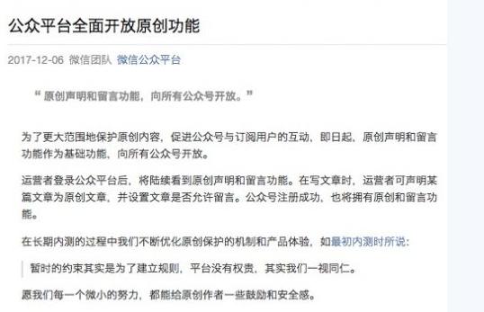 微信公众号怎么操作原创,微信公众号怎么做到原创