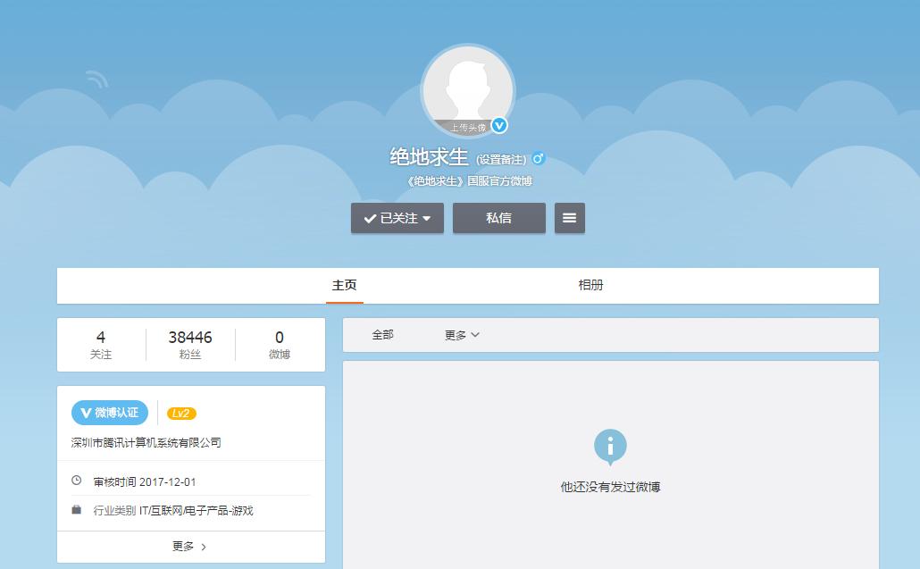 绝地求生未来之役会在国服上线么,绝地求生手游国服什么时候上线