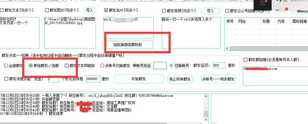 利用微信群快速裂变被动吸粉,如何利用自己微信好友做推广
