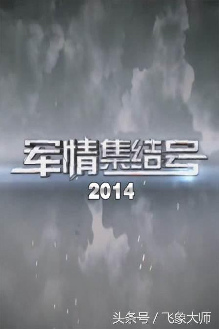 军事观察节目完整版,权威的军事节目排名