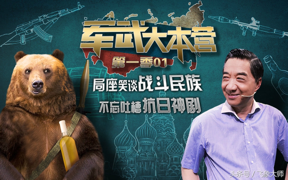 军事观察节目完整版,权威的军事节目排名