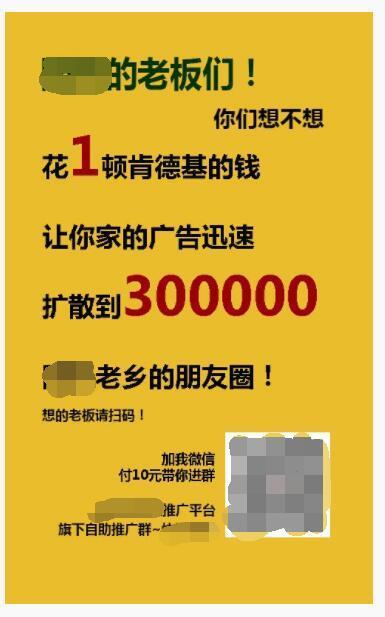 微信做推广海报,裂变海报免费引流方案