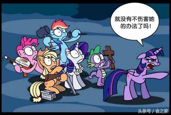 小马宝莉中柔柔的动漫女装,小马宝莉柔柔和云宝漫画