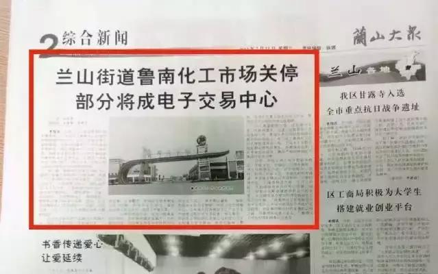 临沂市场搬迁最新规划,临沂即将搬迁的三大市场