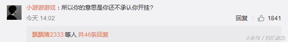 卢本伟为怂恿粉丝骂人视频道歉，寻求原谅网友：原谅？不存在的