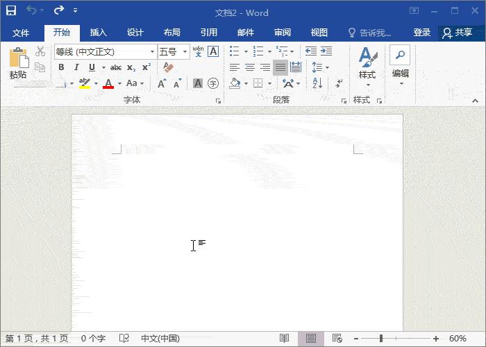 word制作鱼骨图的教程,word文档怎么制作鱼骨流程图