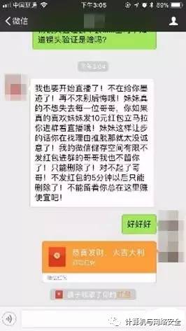 揭秘黑产灰产,黑产真实案例