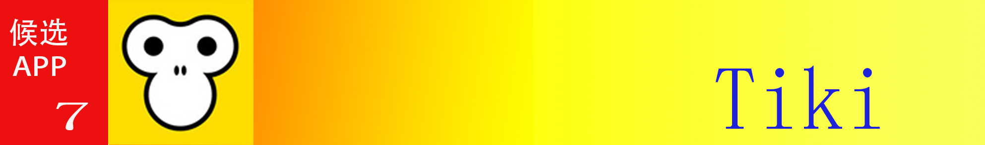 社交软件app推荐排行榜前十名,国内排行前六的app社交软件有哪些