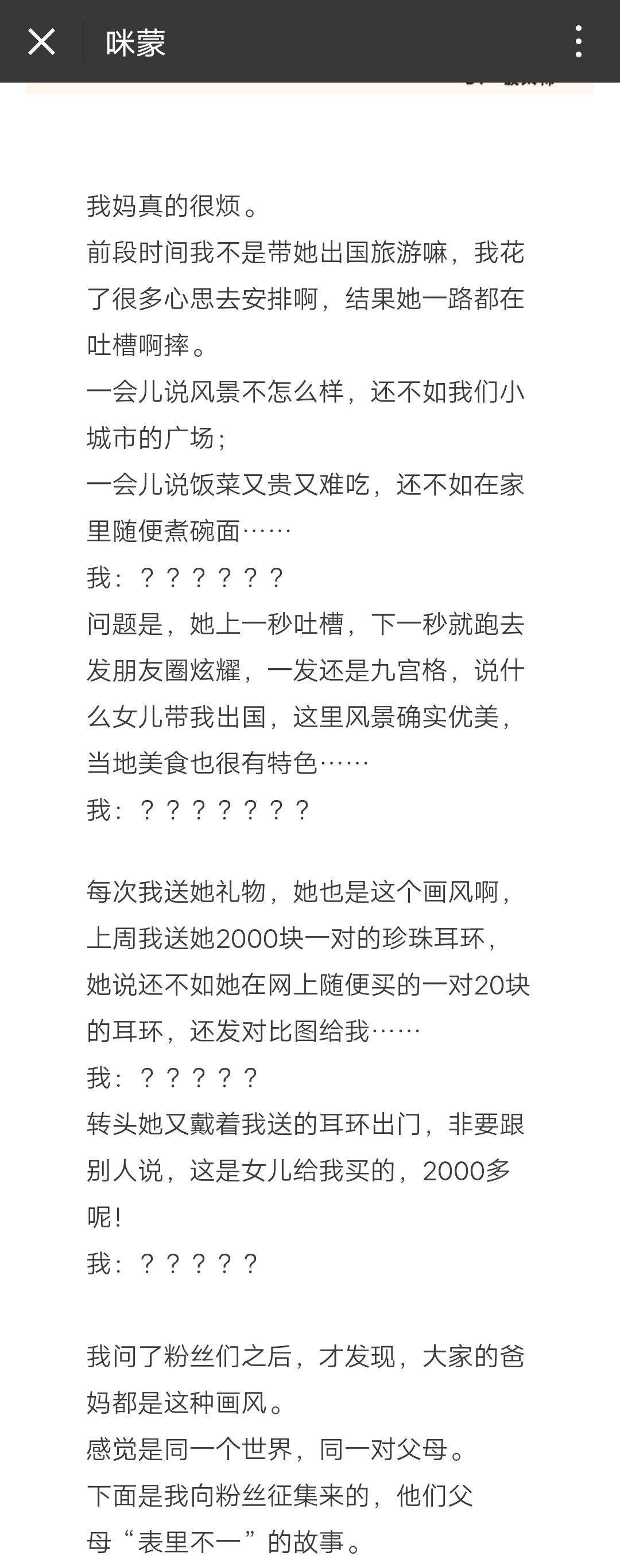 新媒体咪蒙,咪蒙自媒体成功秘诀