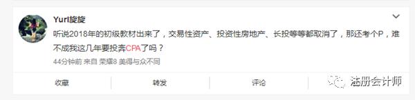 2018中级会计教材变化,会计从业资格2016改革