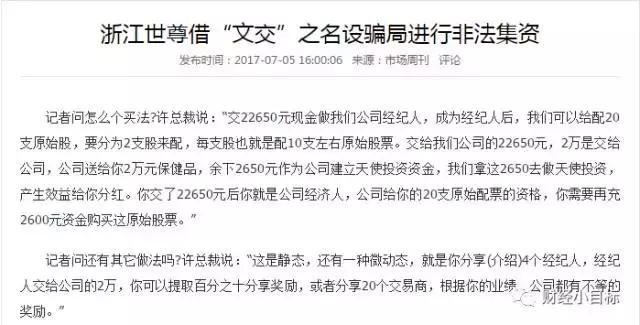 被公安部列入诈骗高危名单,公安部打击金融犯罪的部门