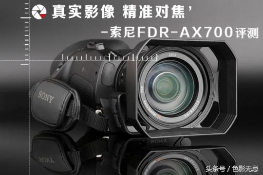 索尼fdr-ax700与微单对比,索尼sonyfdr-ax7004khdr测评