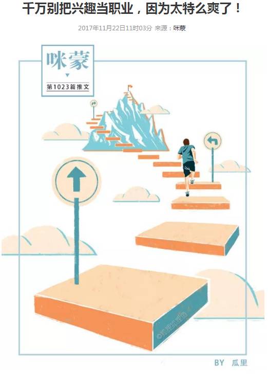 新媒体咪蒙,咪蒙自媒体成功秘诀