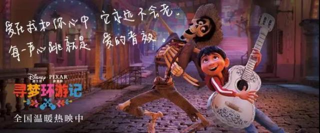 寻梦环游记感想文案,寻梦环游记给我们的感悟