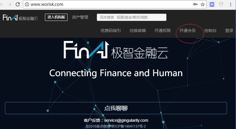 全球第一款智能投顾音箱——股神SAI007正式发售！
