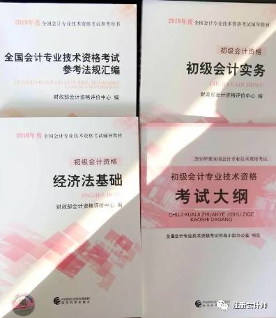 2018中级会计教材变化,会计从业资格2016改革