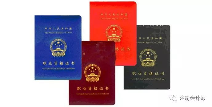 2018中级会计教材变化,会计从业资格2016改革