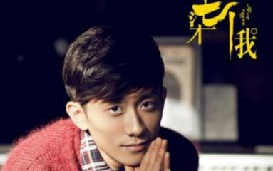 《杀了我治愈我》也被翻拍了，交给张一山演你放心吗？