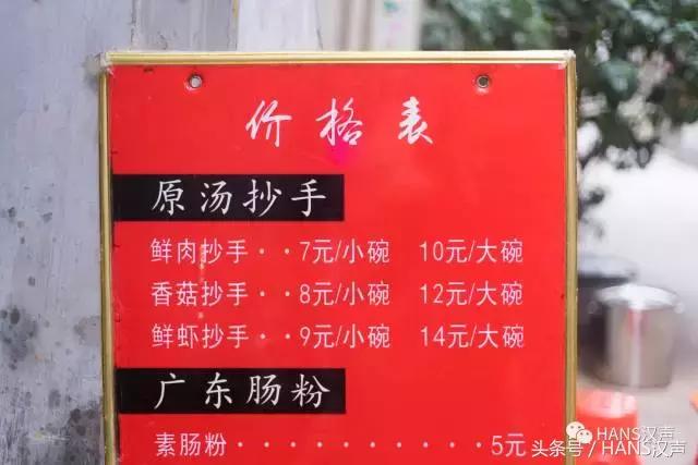 这家汉口深巷咖啡馆里的抄手摊，文青云集，肠粉只卖7元