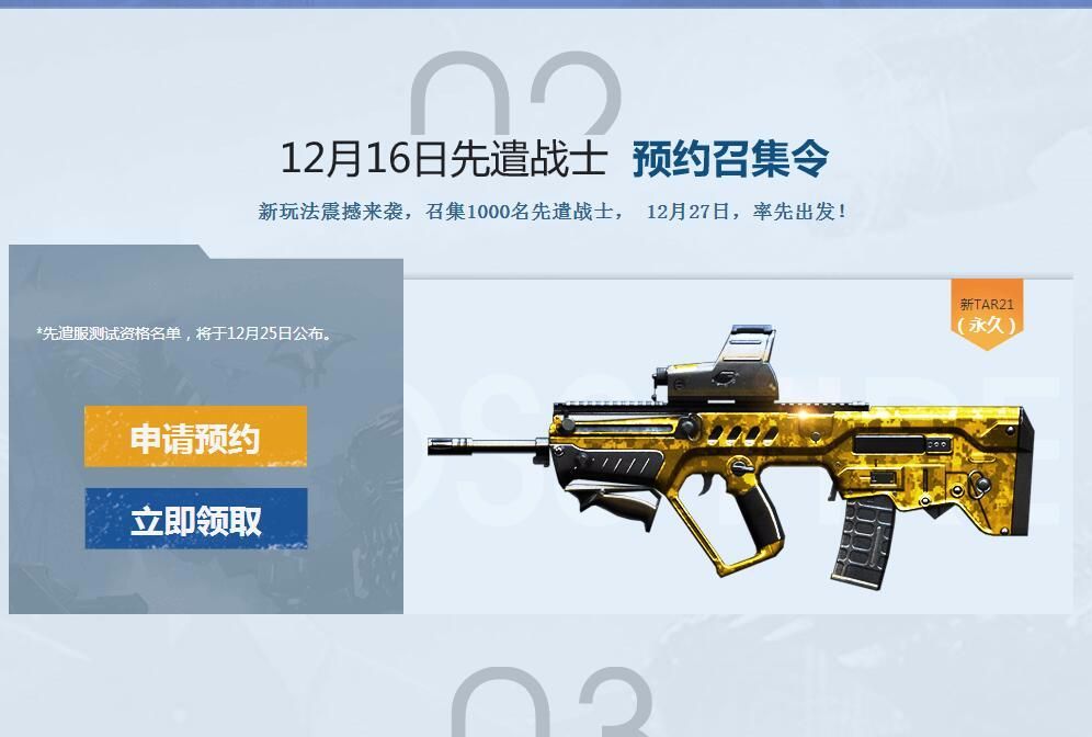 cf12月代币券活动,cf12月活动兑换码入口