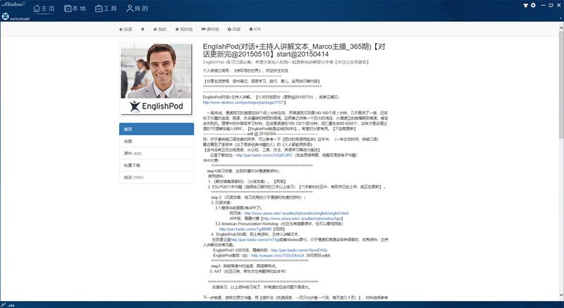 20171208—2.听音辨音训练—听懂是听力训练，没听懂是噪音