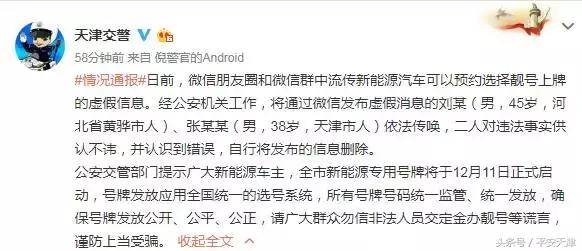 天津有区域牌正式牌能换车没,天津新放出来的车牌号