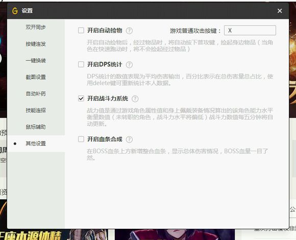 笔记本玩dnf怎么设置技能,玩dnf如何优化笔记本