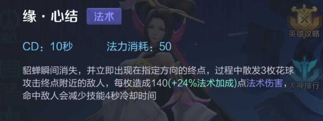 王者光荣貂蝉法师玩法攻略,王者光荣貂蝉绝世舞姬打法教学