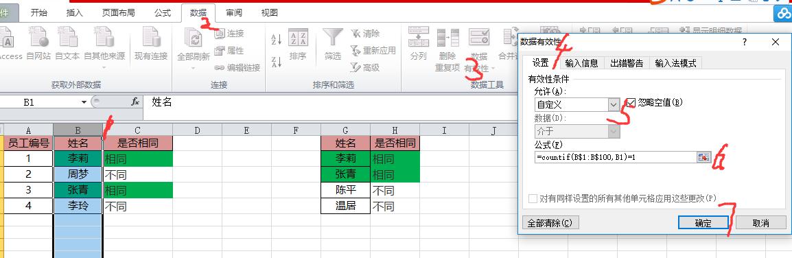 excel中countif函数的使用方法,excel怎么用countif函数