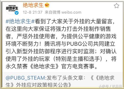 吃鸡国服反外挂新闻,吃鸡国服如何打击外挂