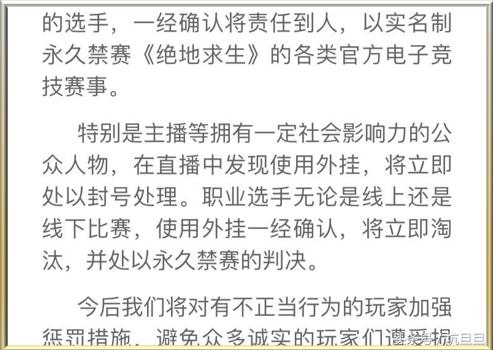 吃鸡国服反外挂新闻,吃鸡国服如何打击外挂