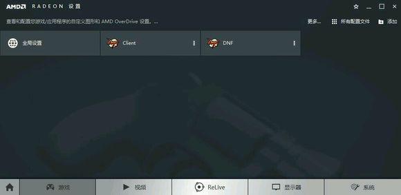 笔记本玩dnf怎么设置技能,玩dnf如何优化笔记本