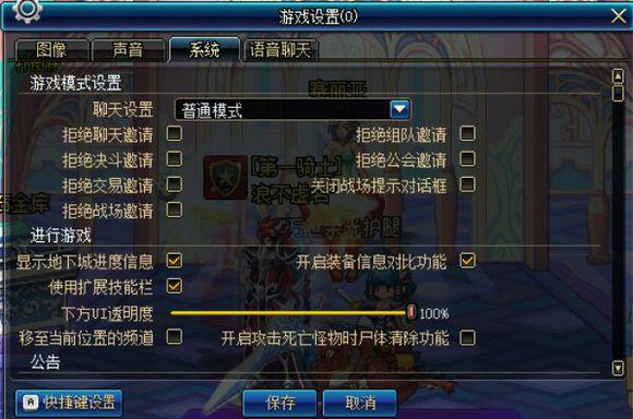 笔记本玩dnf怎么设置技能,玩dnf如何优化笔记本