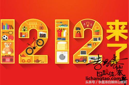 天猫淘宝双12超级大红包天天如何领取和使用