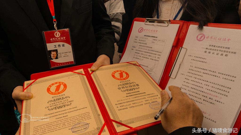 吉尼斯世界纪录最大的花生,最大的花生