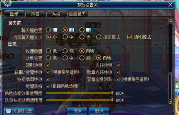 笔记本玩dnf怎么设置技能,玩dnf如何优化笔记本