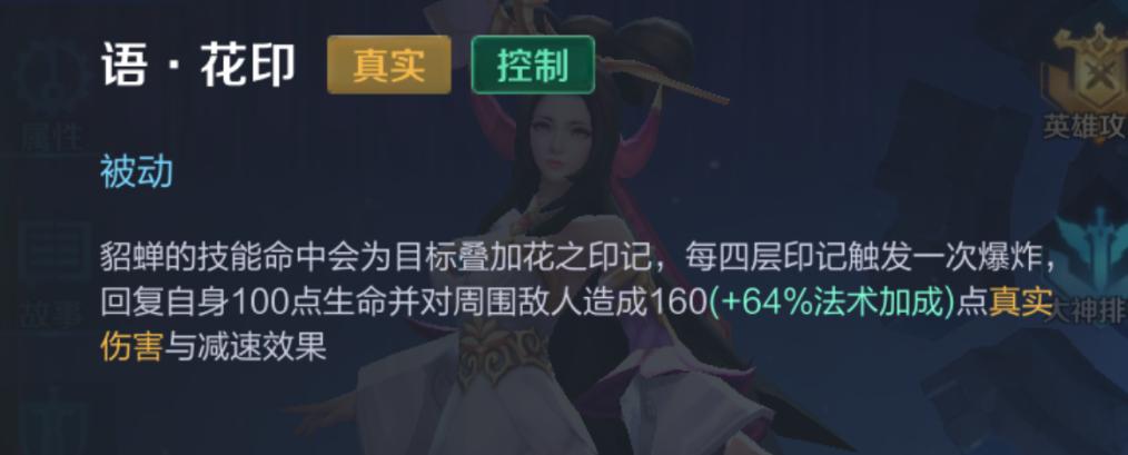 王者光荣貂蝉法师玩法攻略,王者光荣貂蝉绝世舞姬打法教学