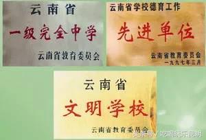 昆十中学校怎么样,昆十中文科实力