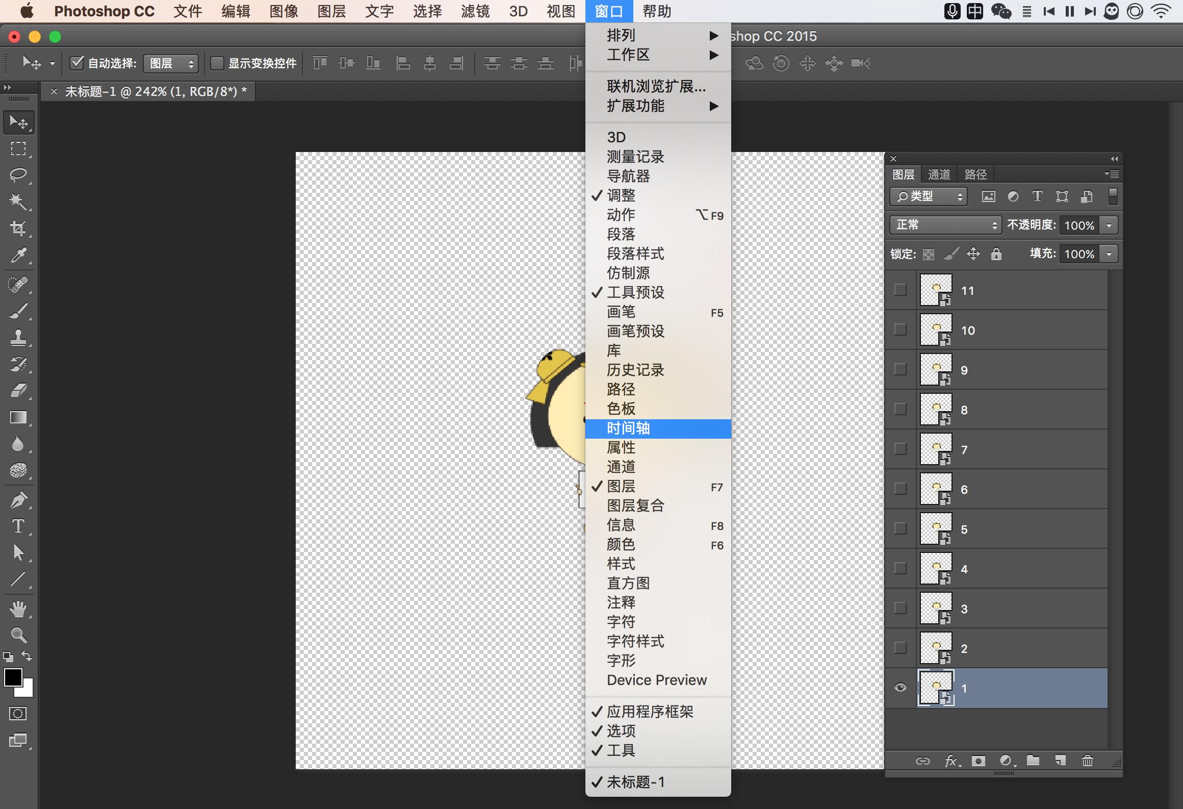 ps动态表情包用操控变形制作教程,ps有动效的表情包制作教程